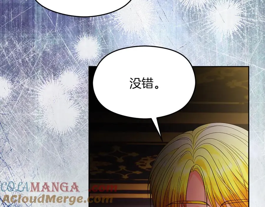 第63话 离开皇宫 第229页
