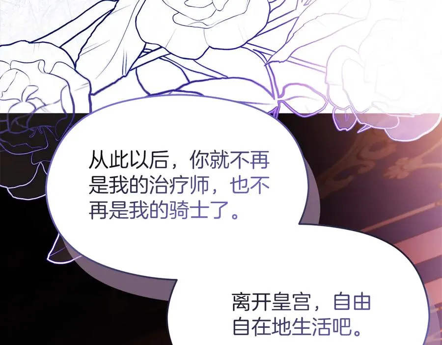 第63话 离开皇宫 第231页