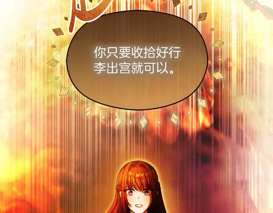 第64话 调头 第20页