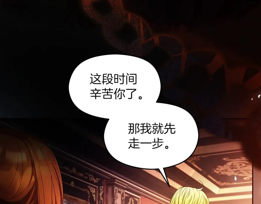 第64话 调头 第23页