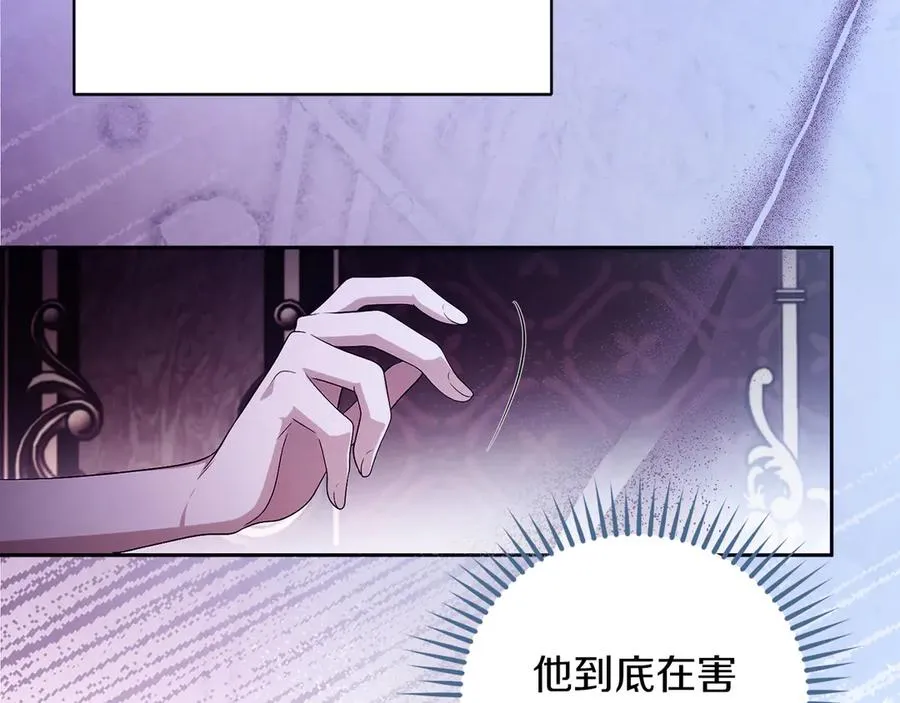 第64话 调头 第36页