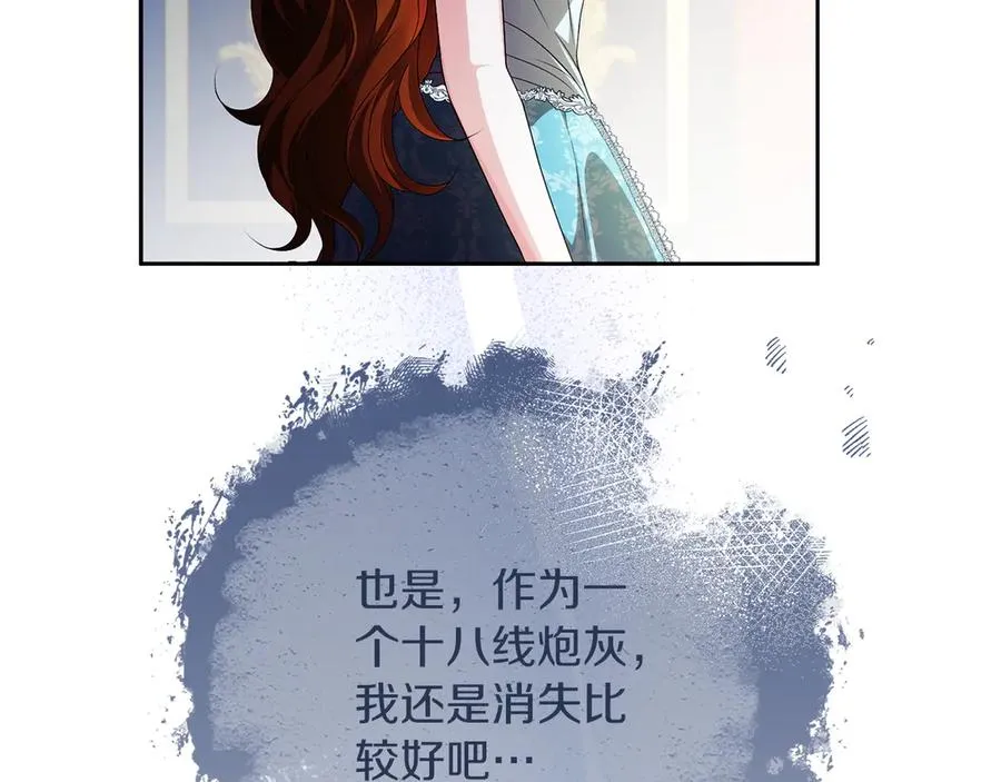 第64话 调头 第44页