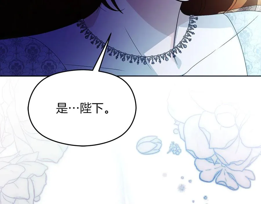 第64话 调头 第46页