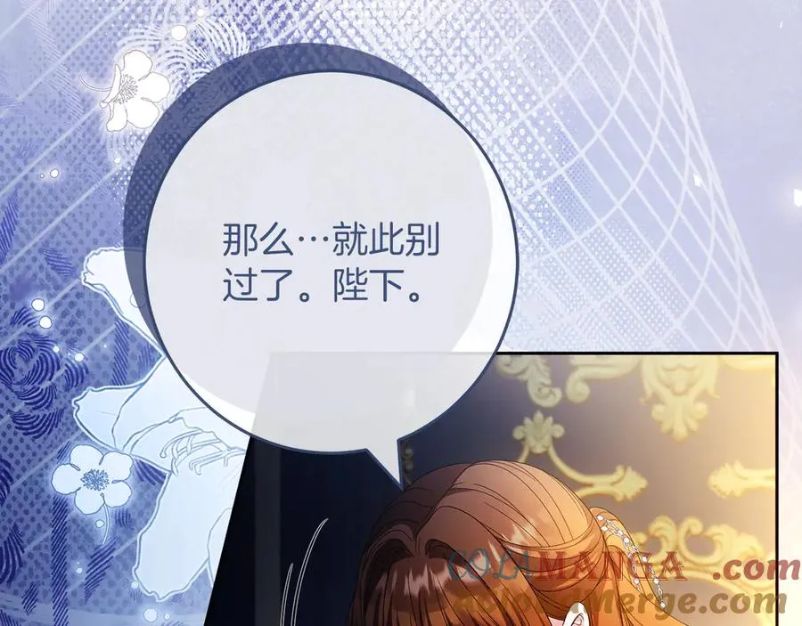 第64话 调头 第69页