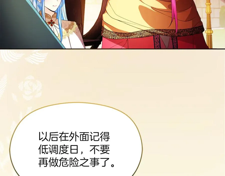 第64话 调头 第102页
