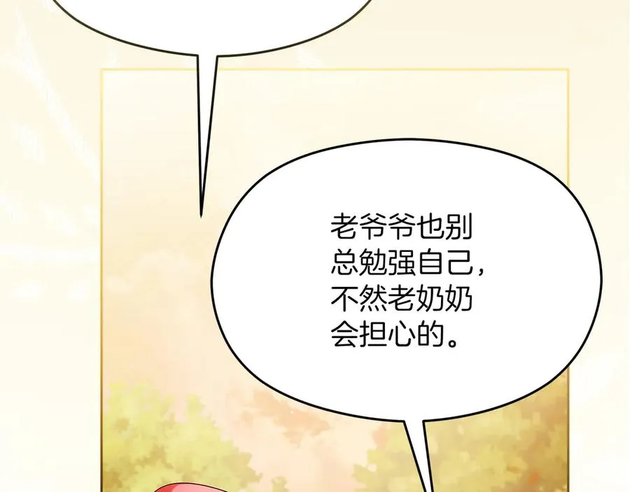 第64话 调头 第103页