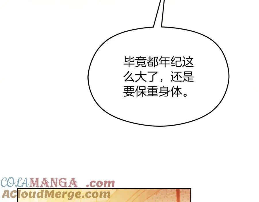 第64话 调头 第105页