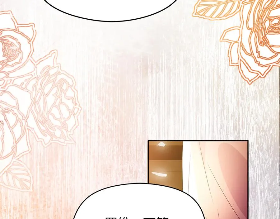 第64话 调头 第110页