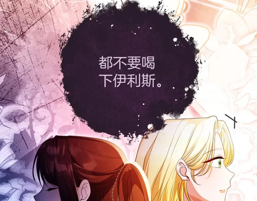 第64话 调头 第112页