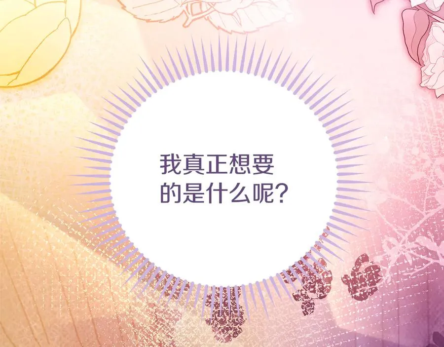 第64话 调头 第164页