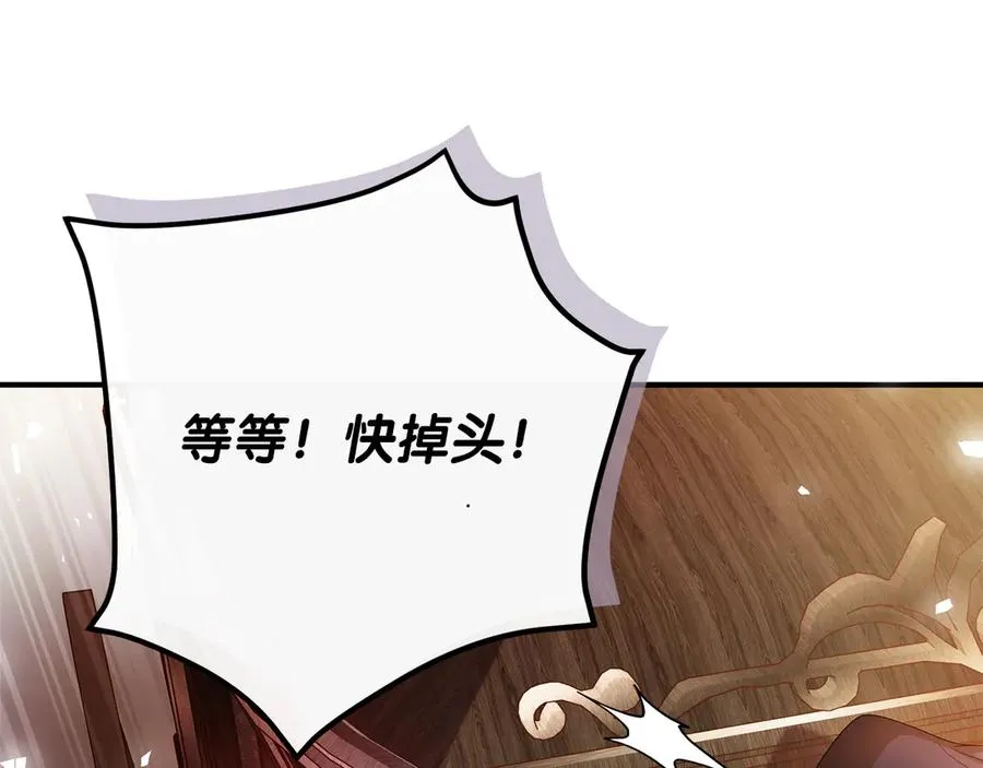 第64话 调头 第170页