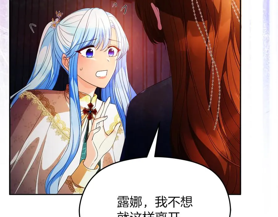 第64话 调头 第180页