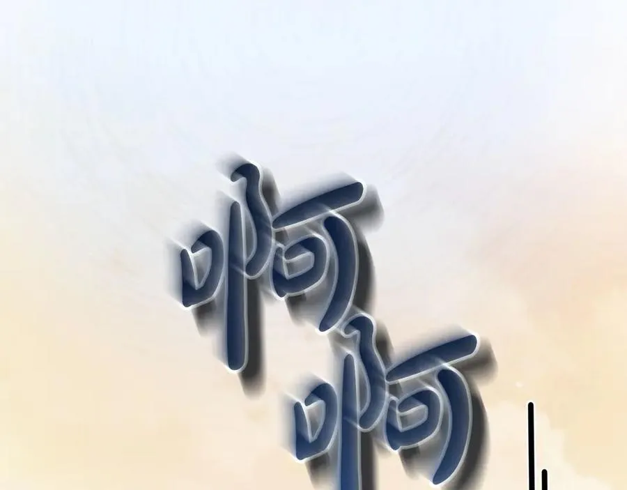 第65话 遇袭 第6页