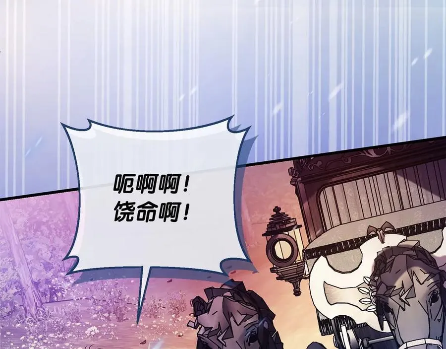 第65话 遇袭 第12页