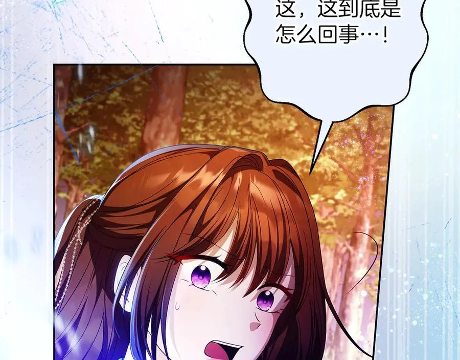 第65话 遇袭 第19页