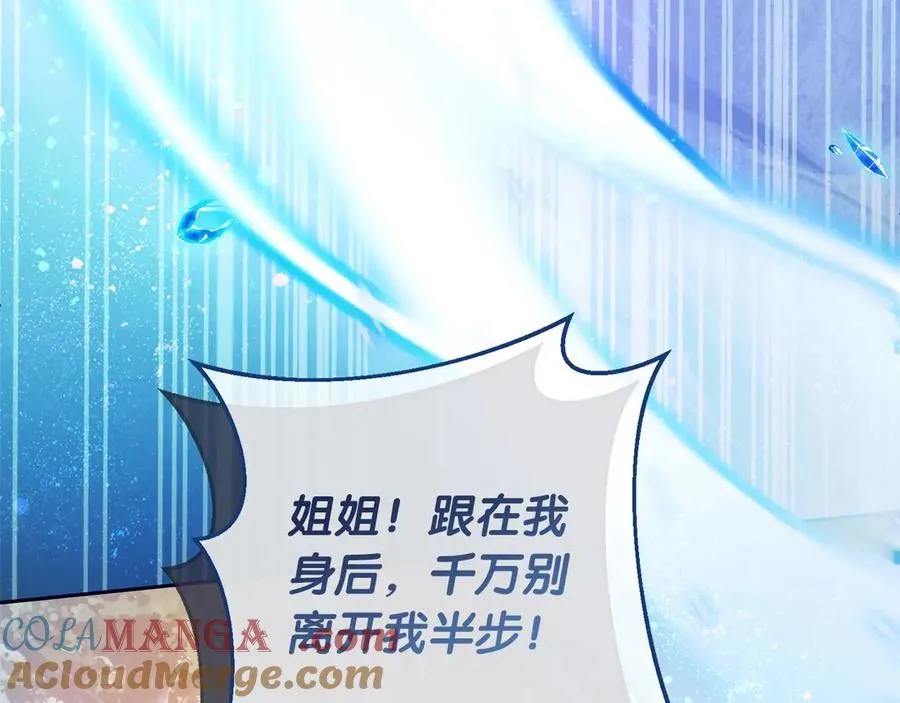 第65话 遇袭 第21页