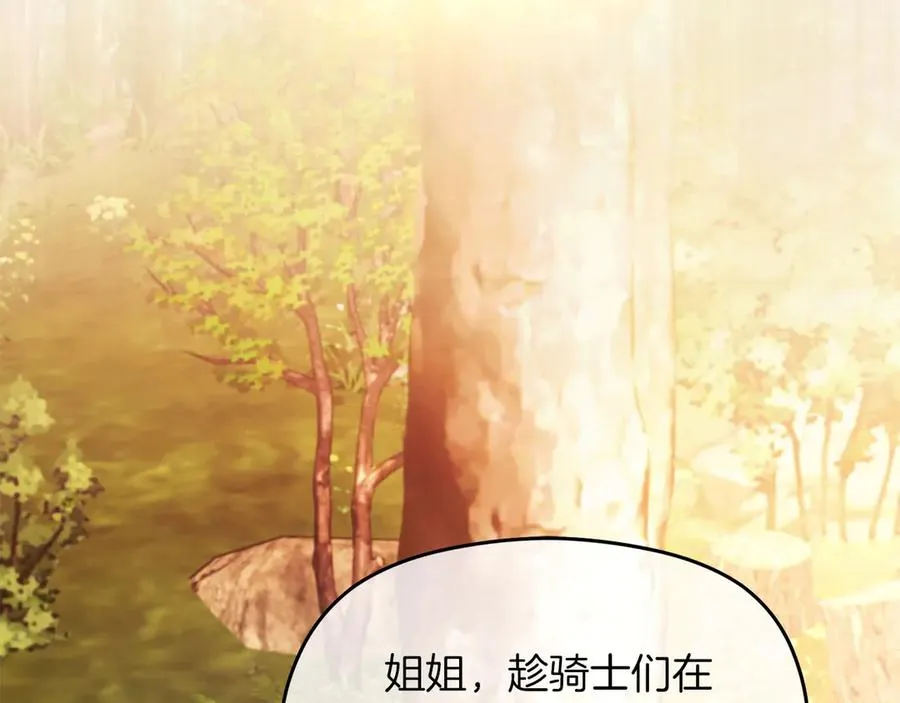 第65话 遇袭 第31页