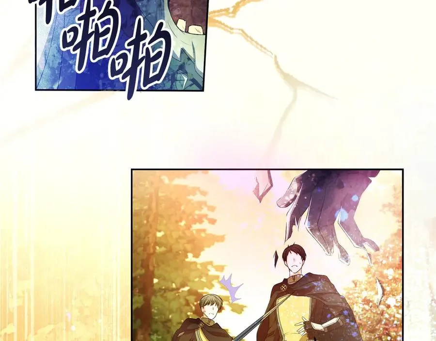 第65话 遇袭 第35页
