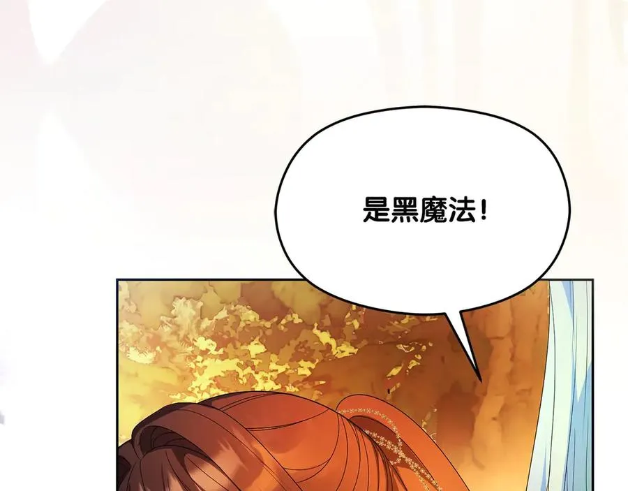 第65话 遇袭 第54页