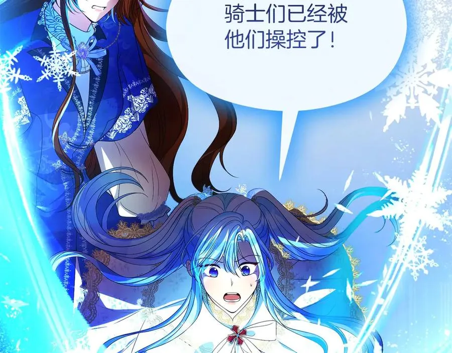 第65话 遇袭 第58页