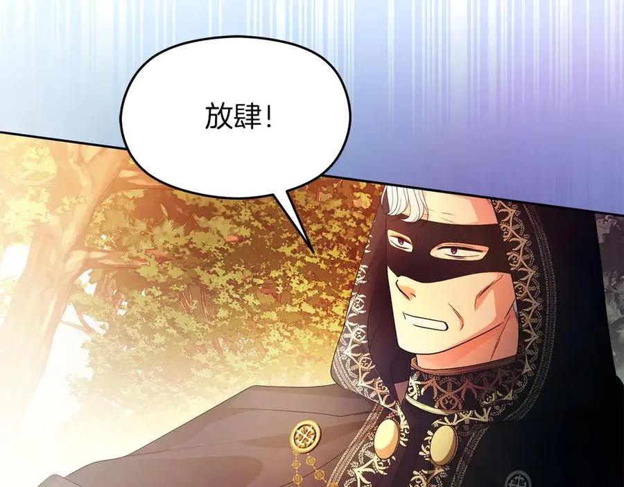 第65话 遇袭 第76页