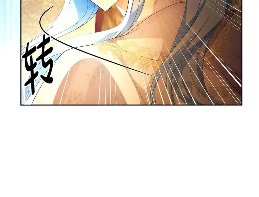 第65话 遇袭 第79页