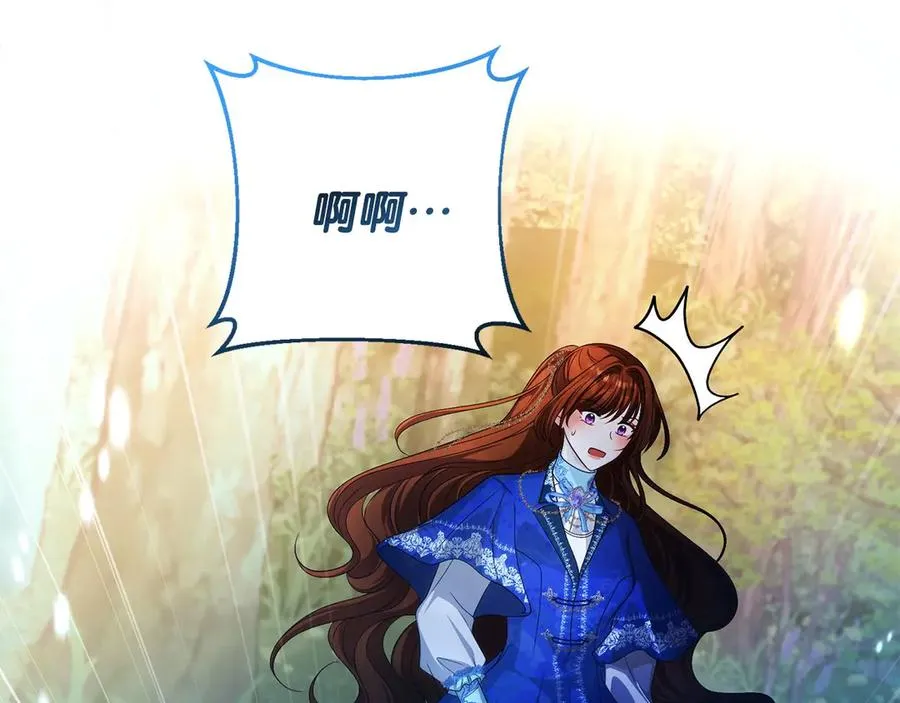 第65话 遇袭 第80页