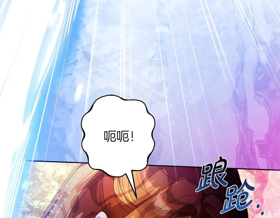 第65话 遇袭 第83页