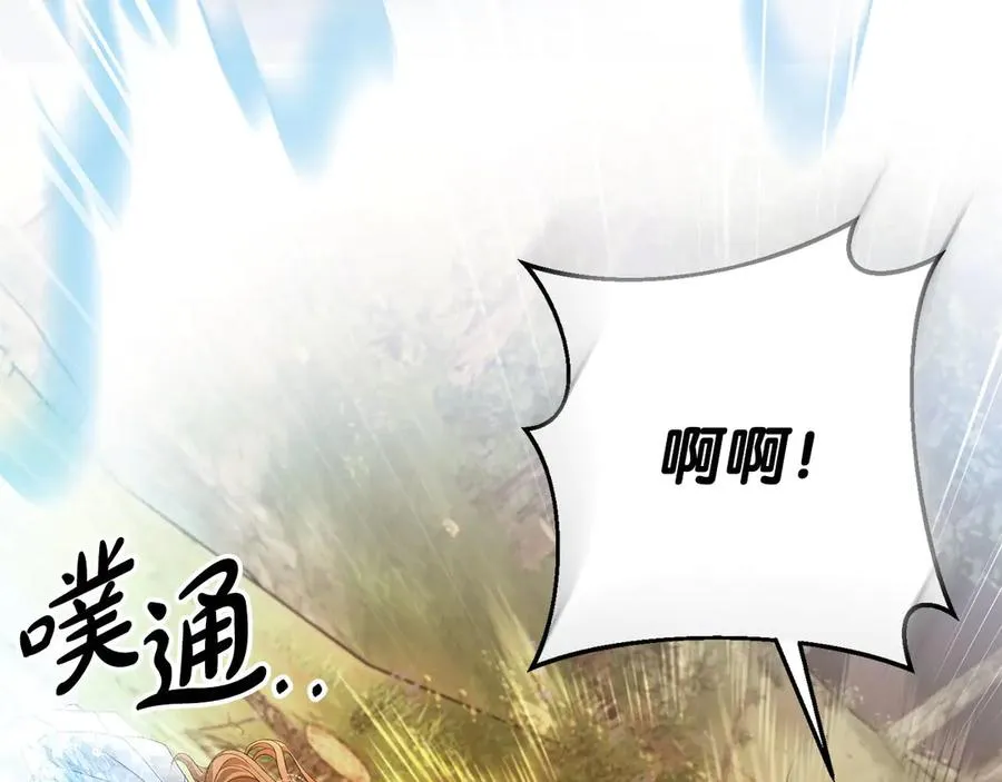 第65话 遇袭 第95页