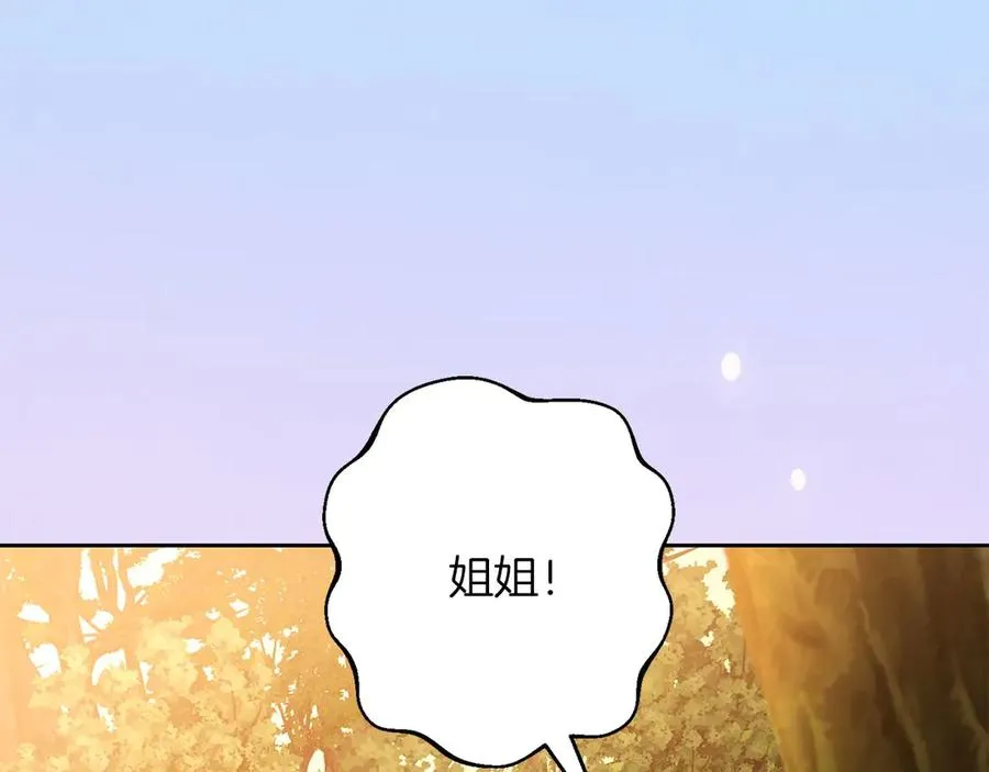 第65话 遇袭 第99页