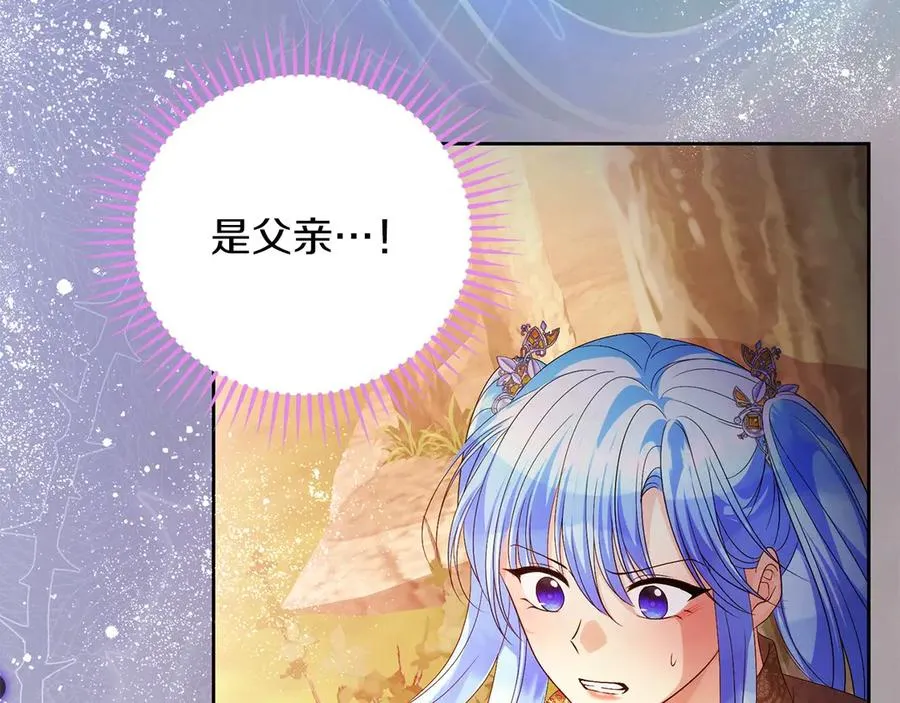 第65话 遇袭 第111页