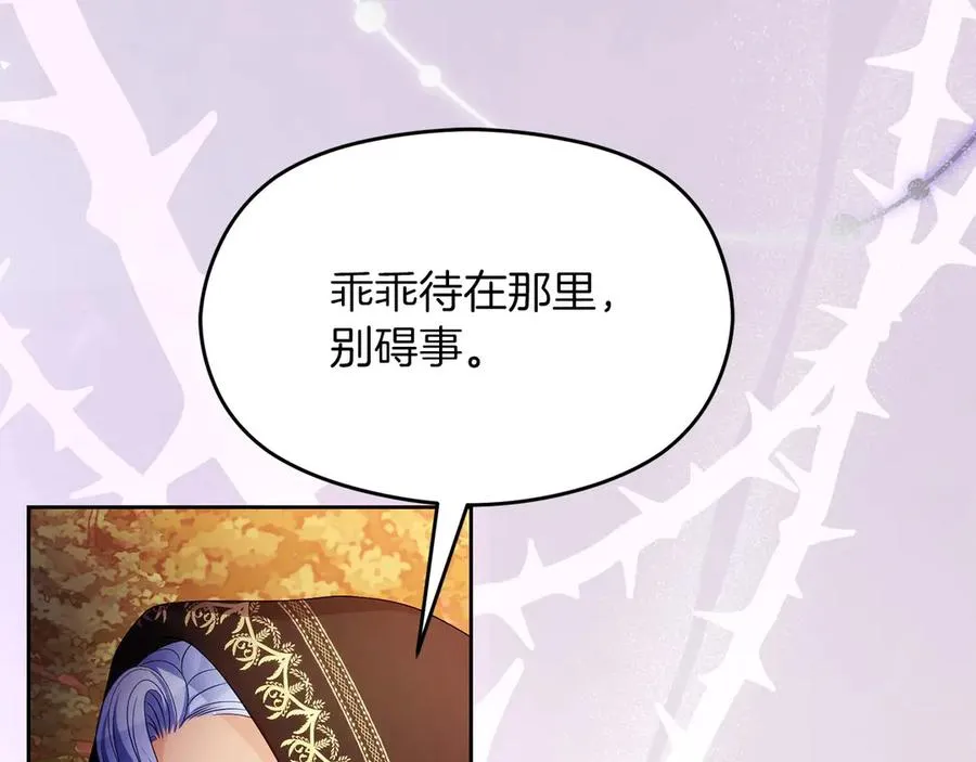 第65话 遇袭 第114页
