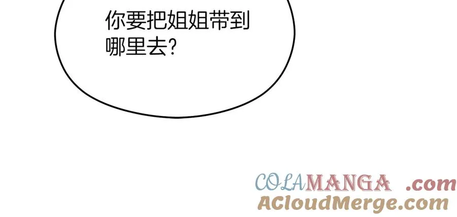 第65话 遇袭 第117页