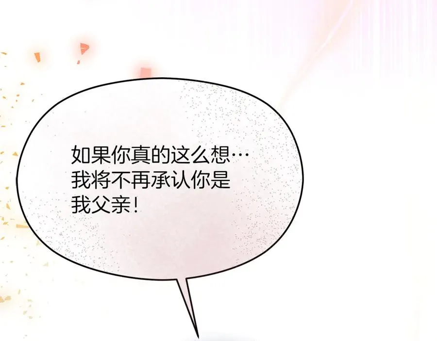 第65话 遇袭 第127页