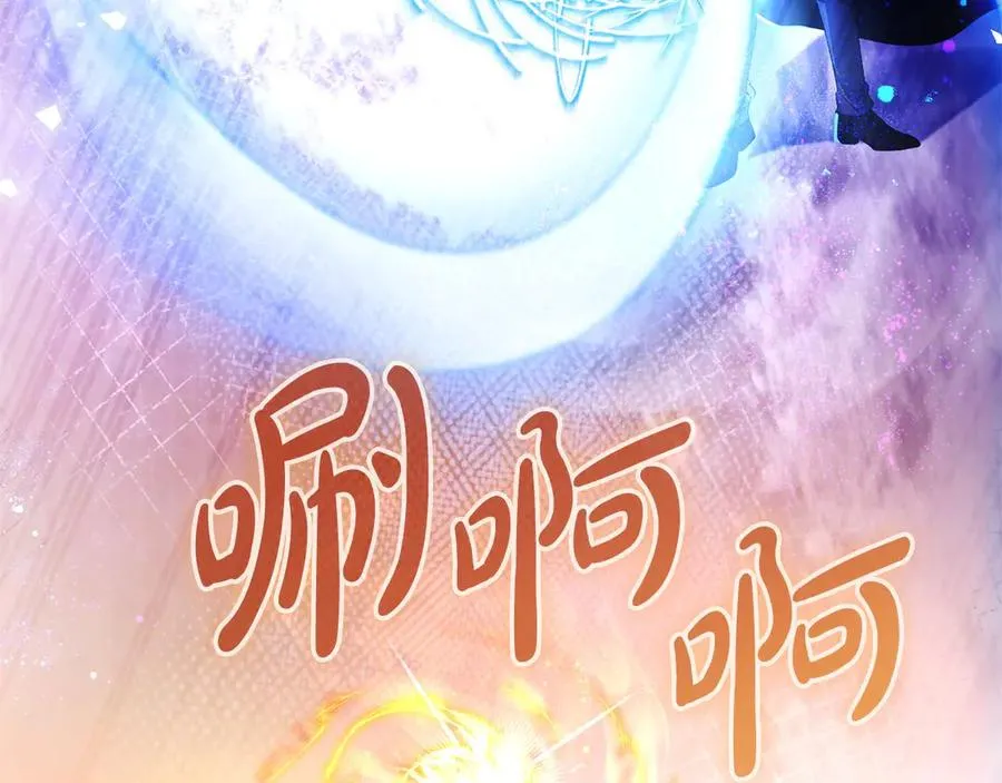 第65话 遇袭 第134页