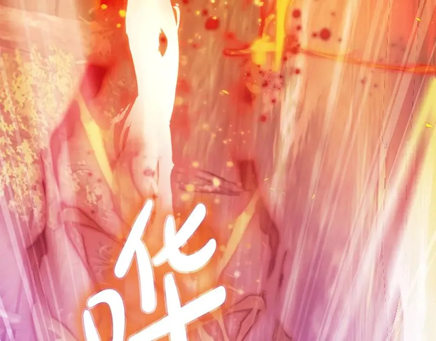 第65话 遇袭 第142页