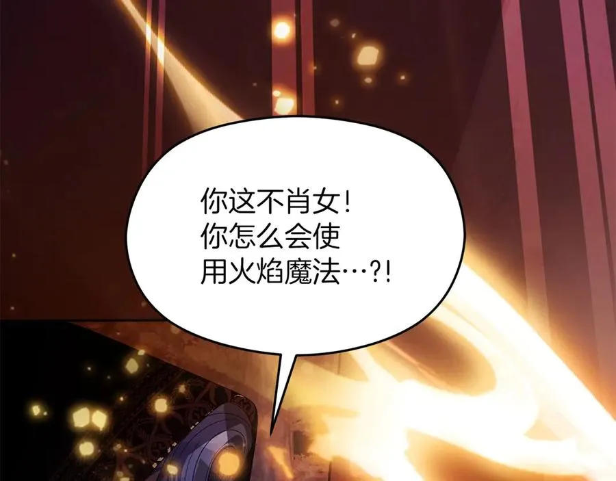 第65话 遇袭 第151页