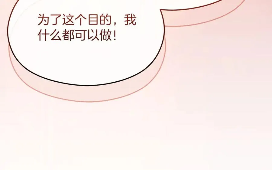 第65话 遇袭 第154页