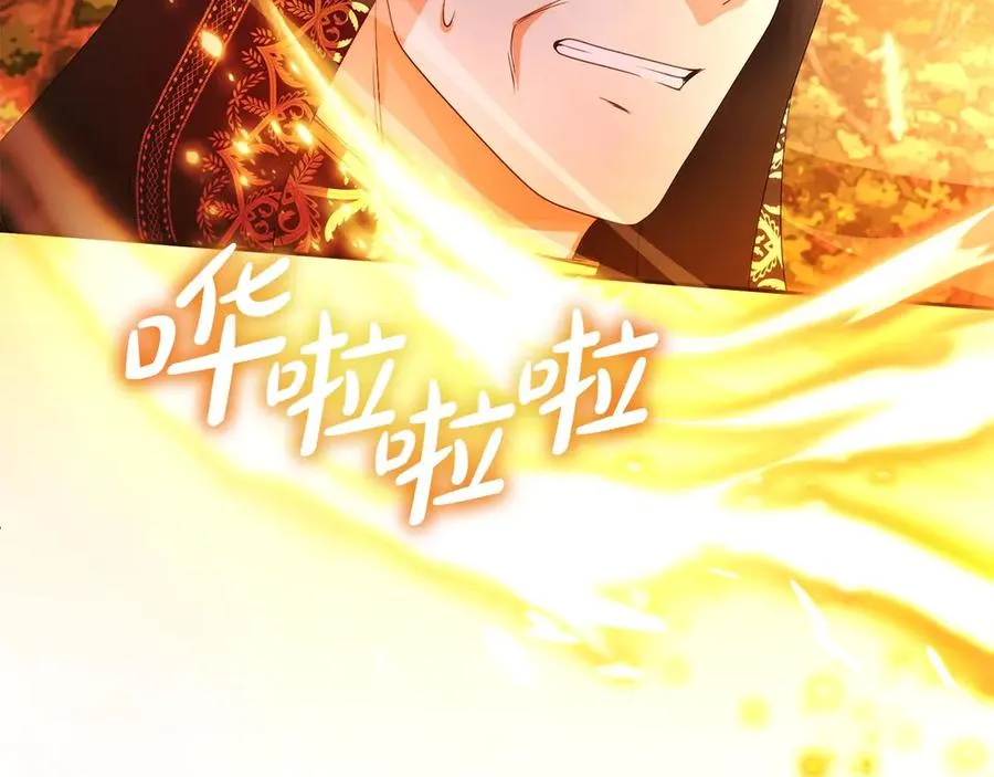 第65话 遇袭 第156页