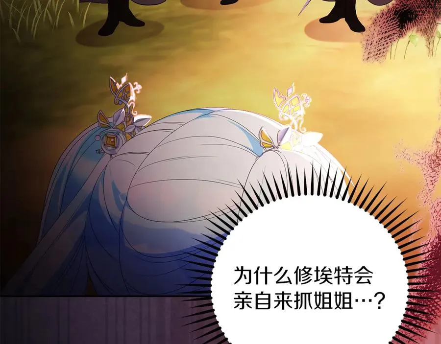 第65话 遇袭 第170页