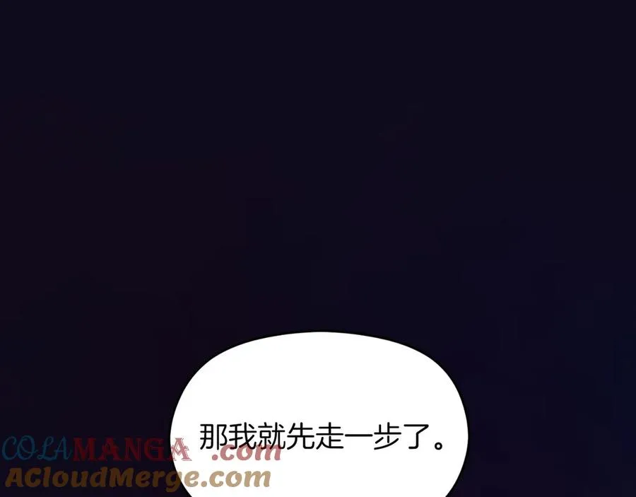 第65话 遇袭 第173页