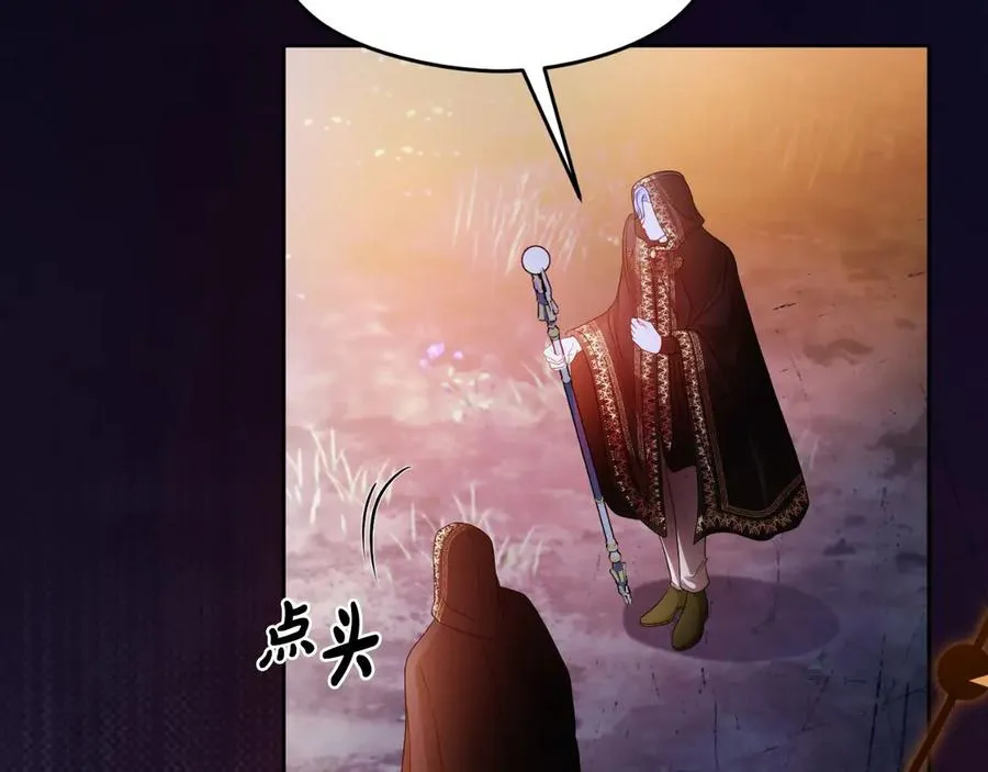 第65话 遇袭 第174页