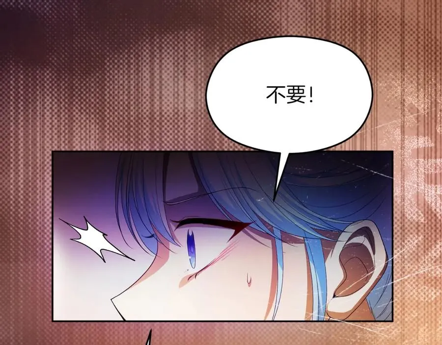 第65话 遇袭 第176页