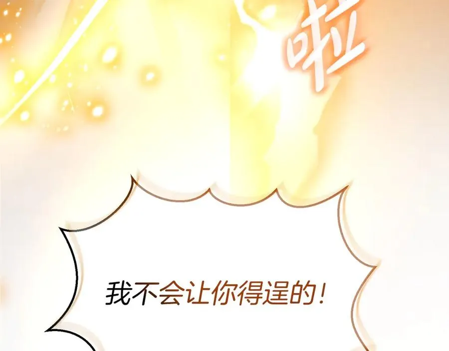 第65话 遇袭 第190页