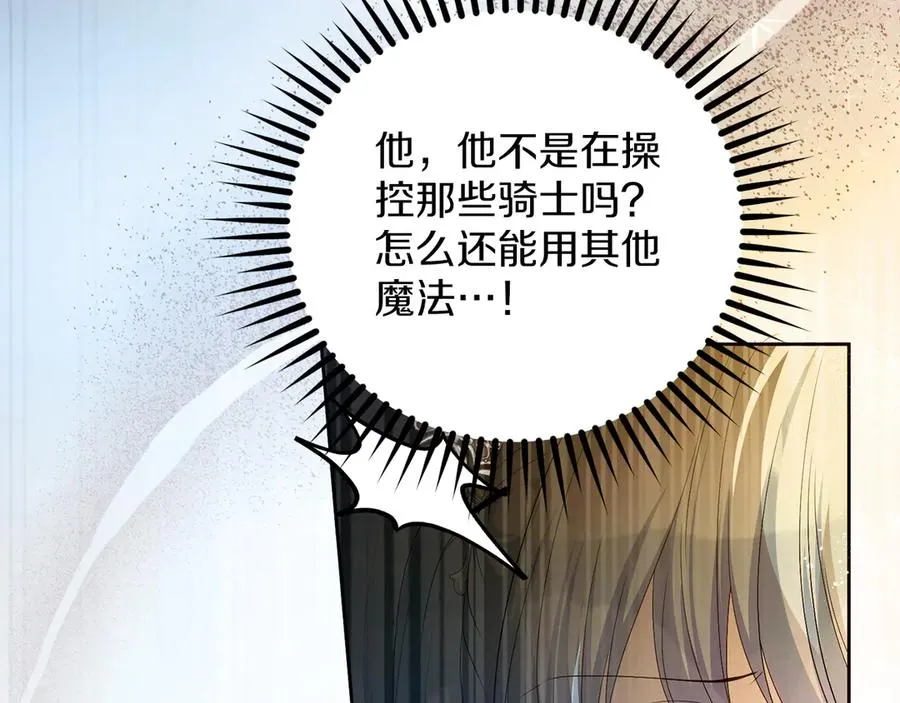 第66话 开始行动 第11页