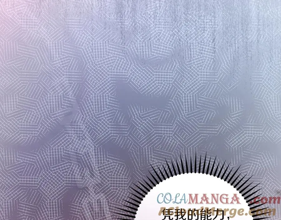 第66话 开始行动 第17页