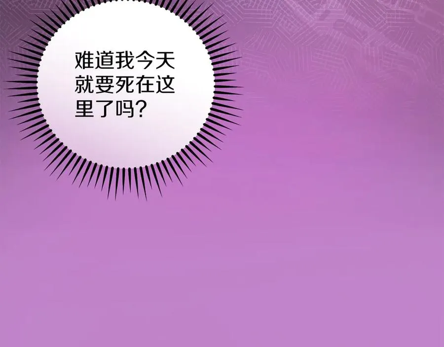 第66话 开始行动 第19页