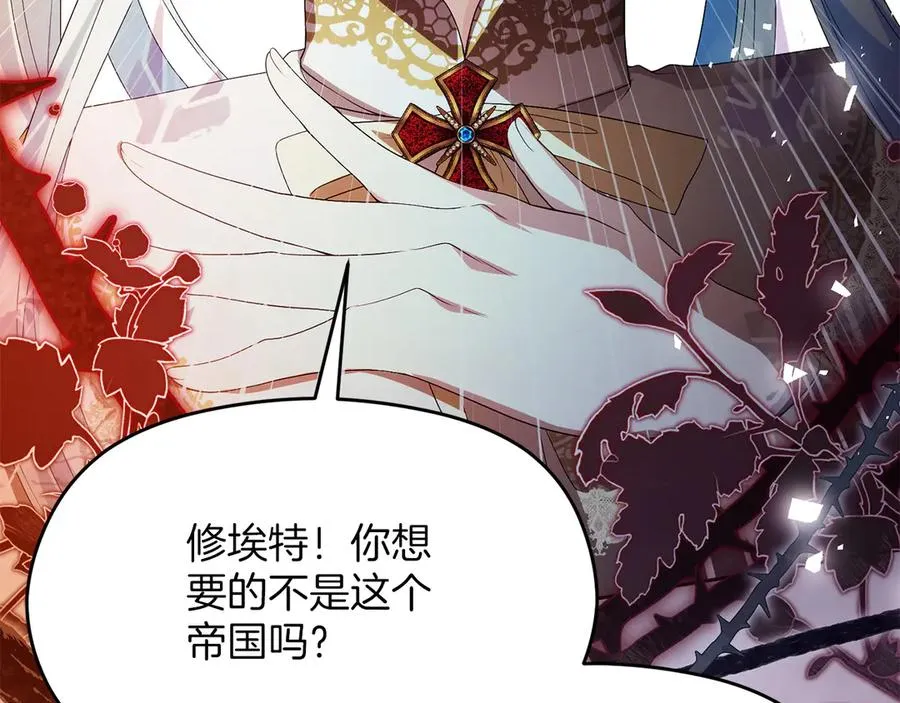 第66话 开始行动 第23页