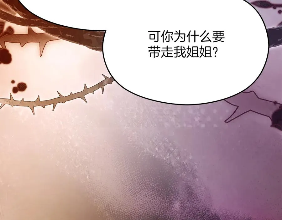第66话 开始行动 第24页