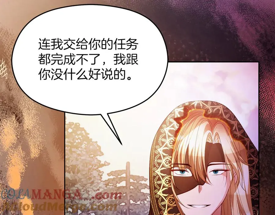 第66话 开始行动 第25页